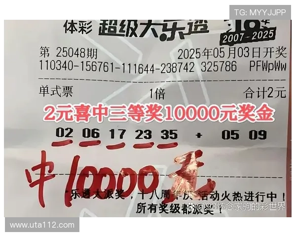 大乐透第116期开奖结果公布：最新中奖号码与奖金分配详情