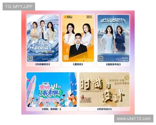 电视直播放送：精彩节目不容错过